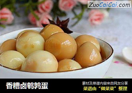 香糟卤鹌鹑蛋