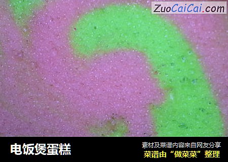 电饭煲蛋糕