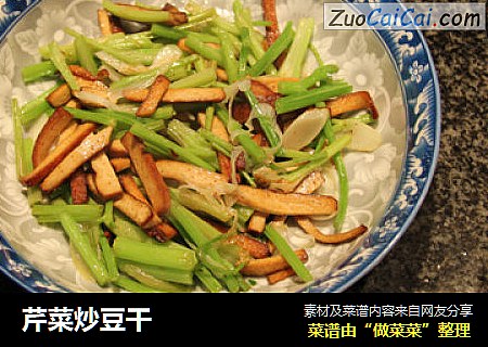 芹菜炒豆干