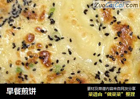 早餐煎饼