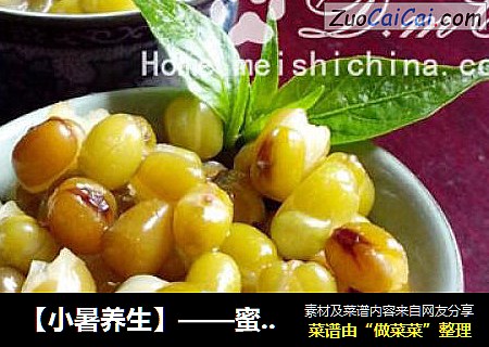 【小暑养生】——蜜绿豆