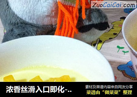 浓香丝滑入口即化-----鲜牛奶炖蛋