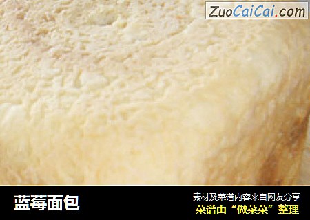 蓝莓面包