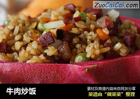 牛肉炒饭