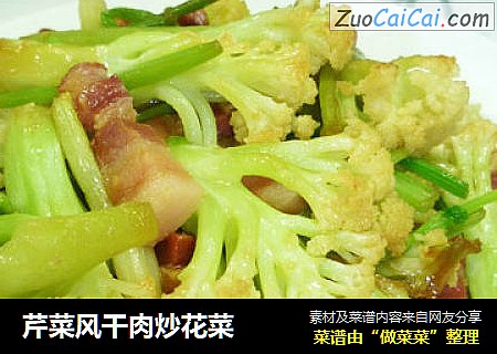 芹菜风干肉炒花菜