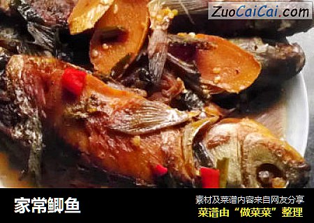 家常鲫鱼