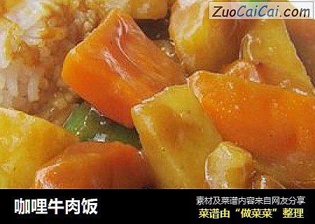 咖哩牛肉饭