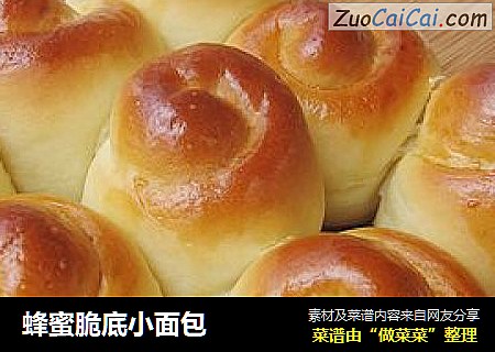 蜂蜜脆底小面包