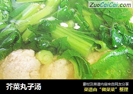 芥菜丸子汤
