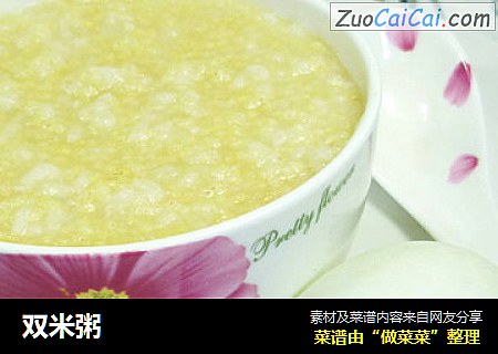 双米粥