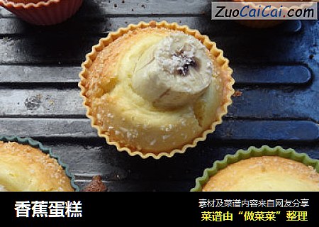香蕉蛋糕