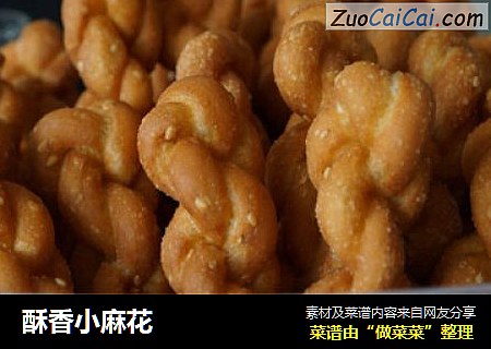 酥香小麻花