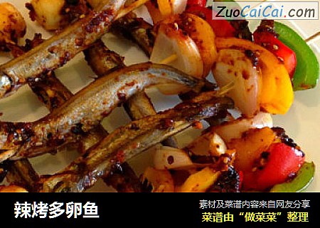 辣烤多卵鱼