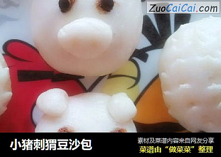 小猪刺猬豆沙包
