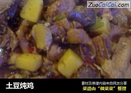 土豆炖鸡