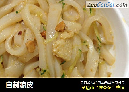 自制凉皮