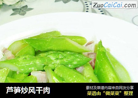 芦笋炒风干肉