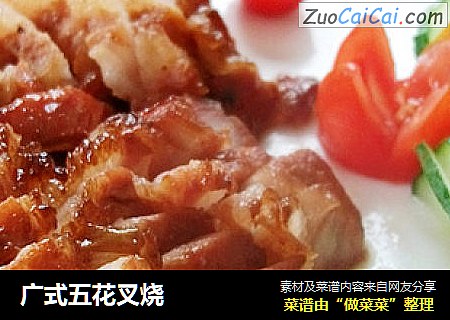 广式五花叉烧