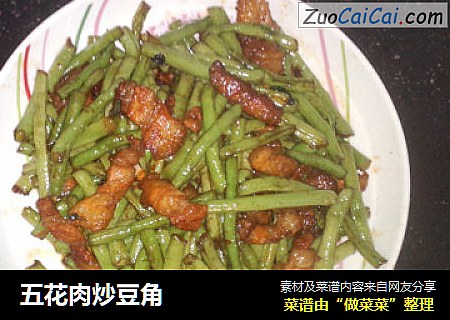 五花肉炒豆角
