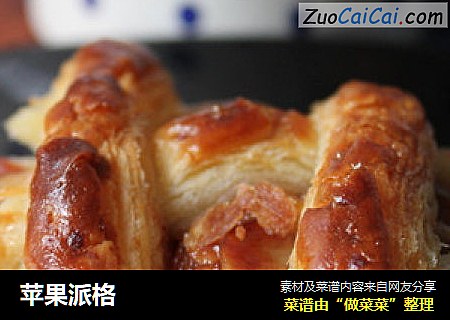 苹果派格