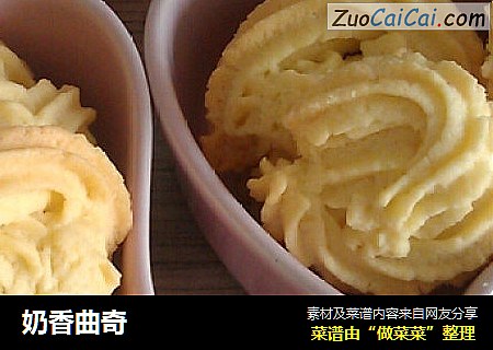 奶香曲奇