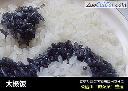 太极饭