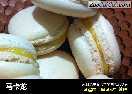 马卡龙