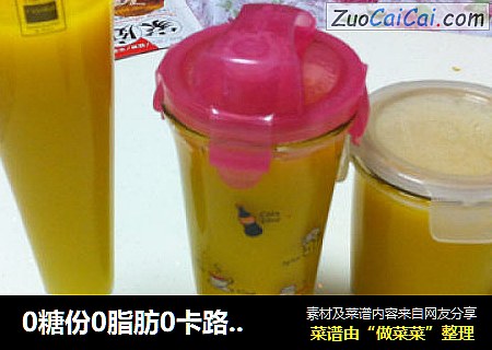0糖份0脂肪0卡路里芒果酱