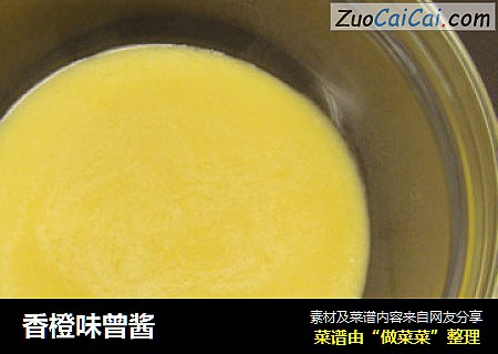 香橙味曾酱