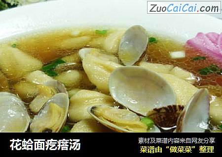 花蛤面疙瘩汤