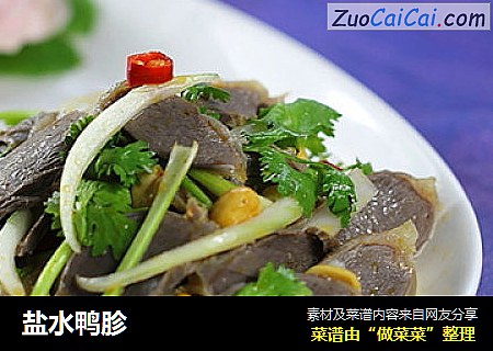盐水鸭胗