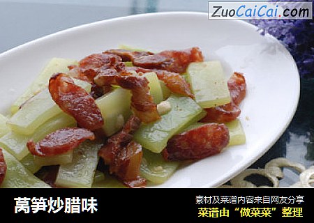 莴笋炒腊味