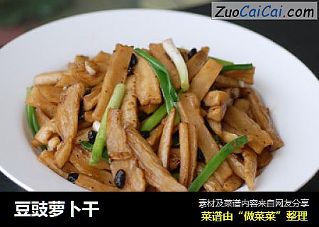 豆豉萝卜干