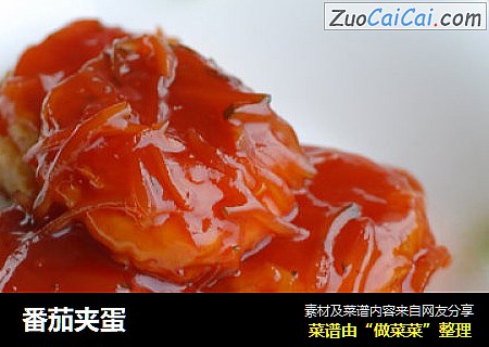 番茄夹蛋