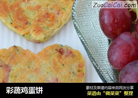 彩蔬鸡蛋饼