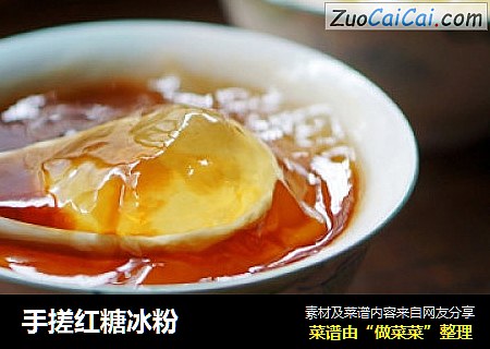 手搓红糖冰粉