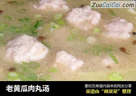 老黄瓜肉丸汤
