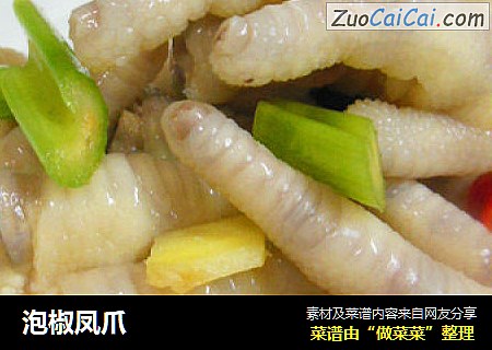 泡椒凤爪
