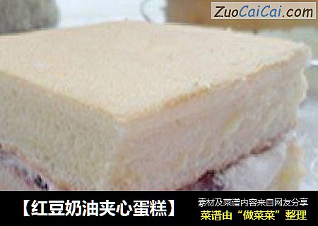 【红豆奶油夹心蛋糕】