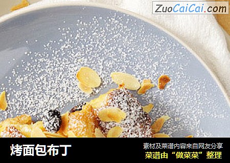 烤面包布丁