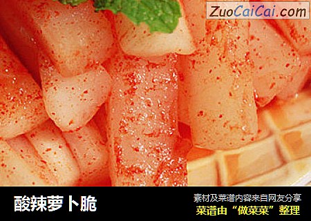 酸辣萝卜脆
