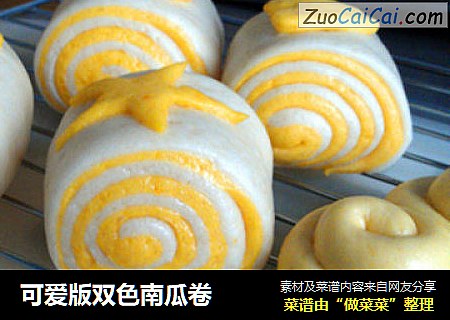 可爱版双色南瓜卷