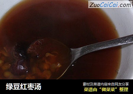 绿豆红枣汤