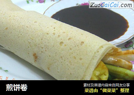 煎饼卷