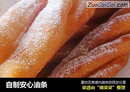 自制安心油条