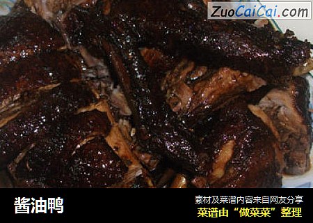 酱油鸭