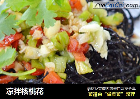 凉拌核桃花
