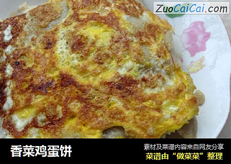 香菜鸡蛋饼