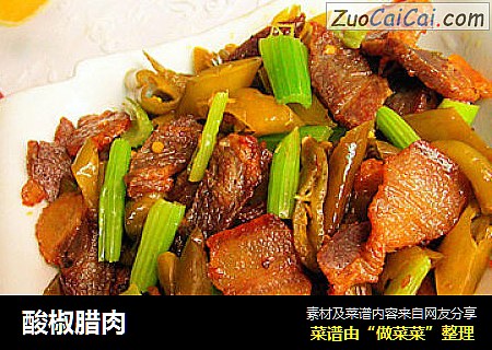 酸椒腊肉