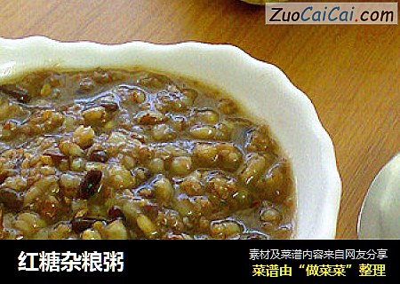 红糖杂粮粥
